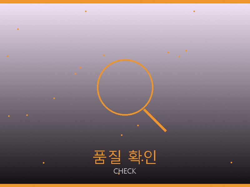 에륩스 22 백 S급 품질 확인 체크포인트